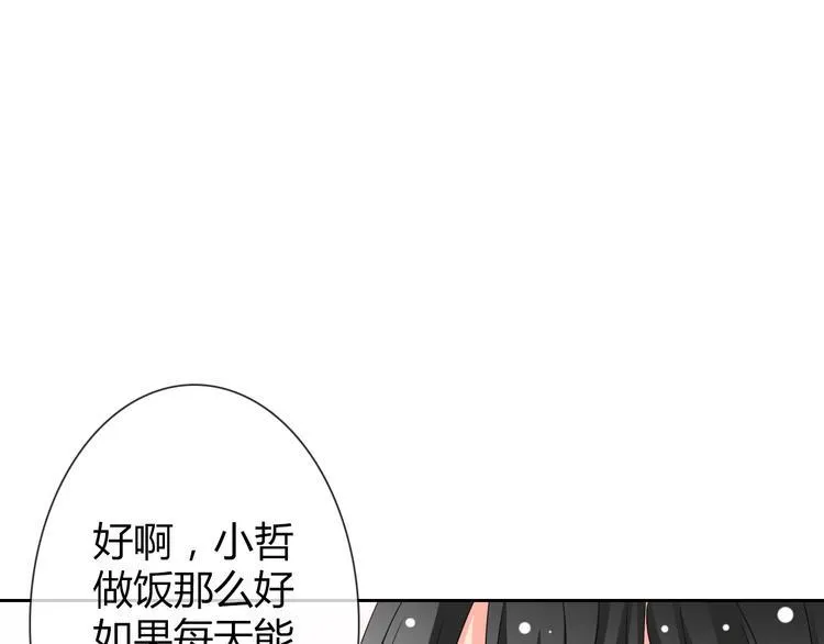 第42话 跟我回家 第1页