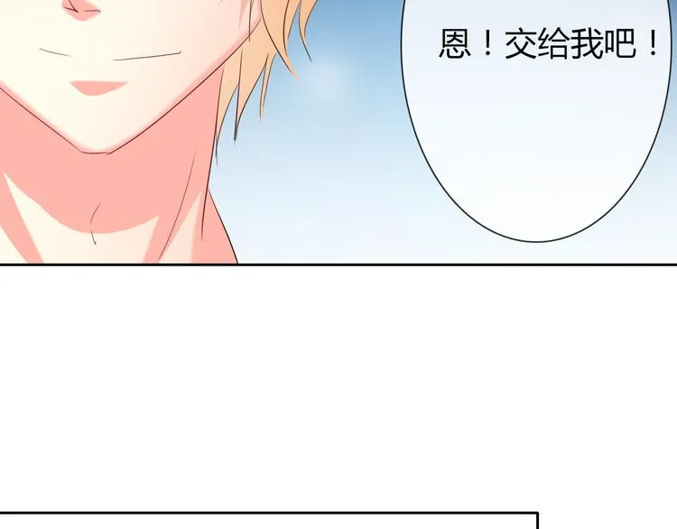 第42话 跟我回家 第4页