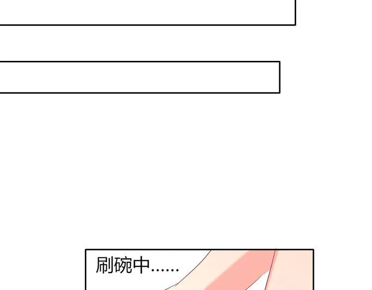 第42话 跟我回家 第5页