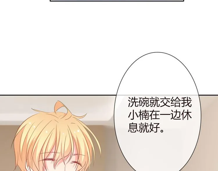 第42话 跟我回家 第7页
