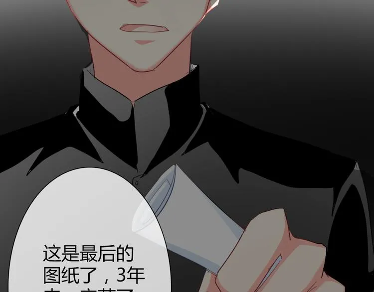 第42话 跟我回家 第16页
