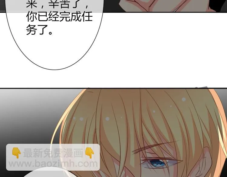 第42话 跟我回家 第17页