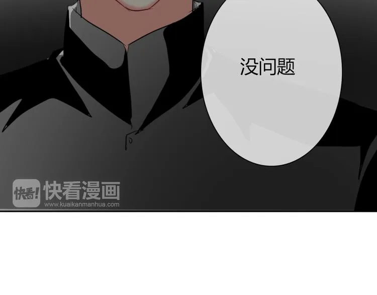 第42话 跟我回家 第19页