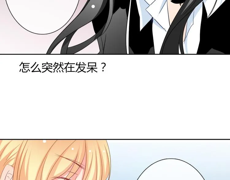 第42话 跟我回家 第21页