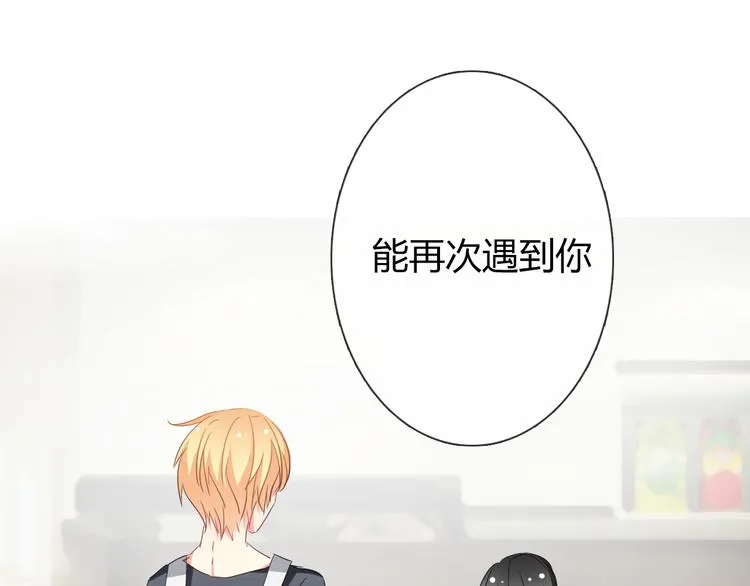 第42话 跟我回家 第23页