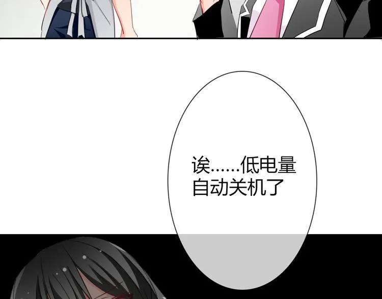 第42话 跟我回家 第31页