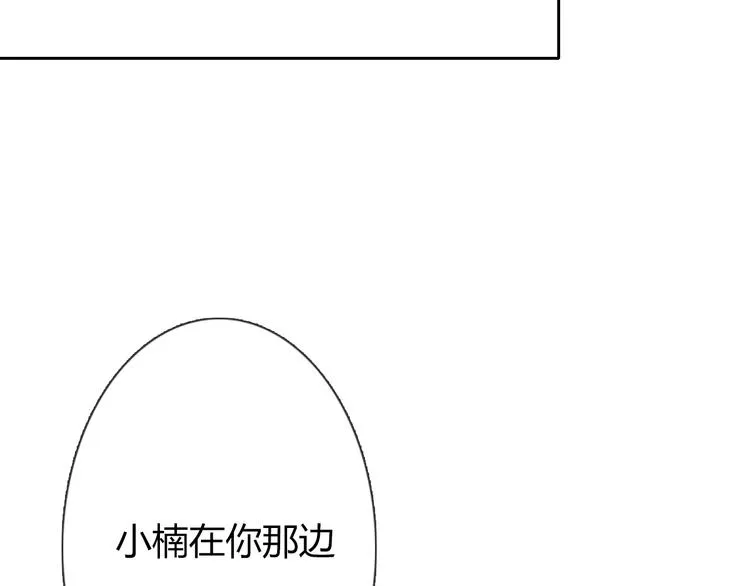 第42话 跟我回家 第37页