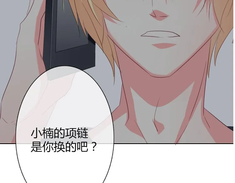 第42话 跟我回家 第42页