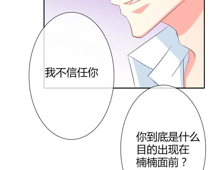 第42话 跟我回家 第48页
