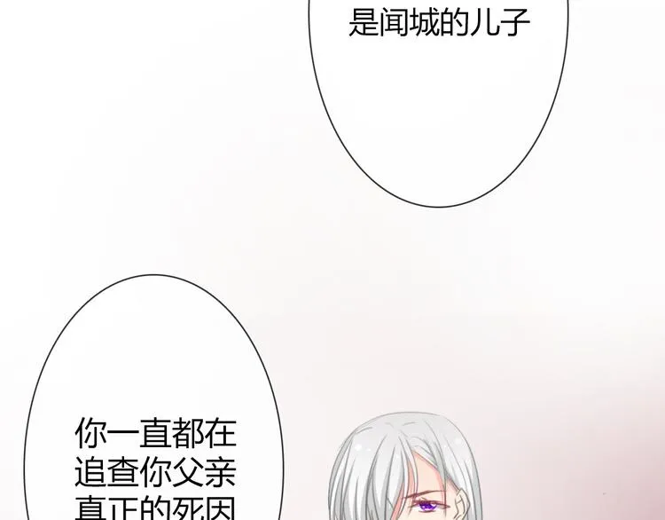 第42话 跟我回家 第51页