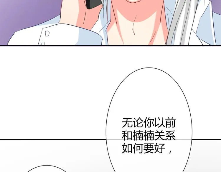 第42话 跟我回家 第54页