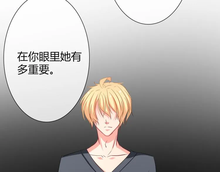 第42话 跟我回家 第55页