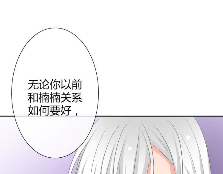 第43话 会做饭的男人最帅 第1页