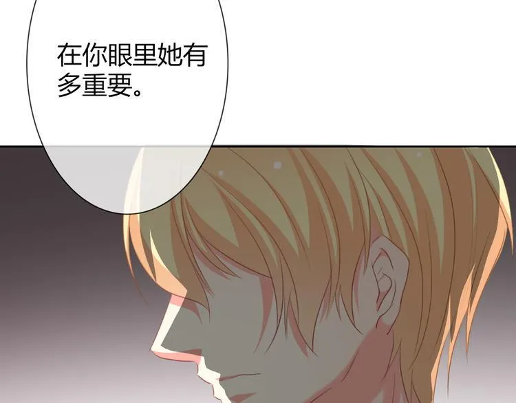 第43话 会做饭的男人最帅 第3页