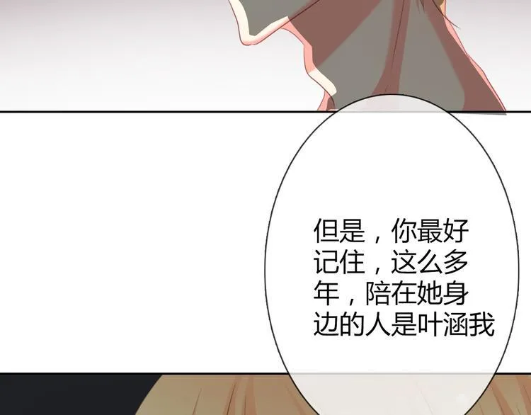 第43话 会做饭的男人最帅 第4页