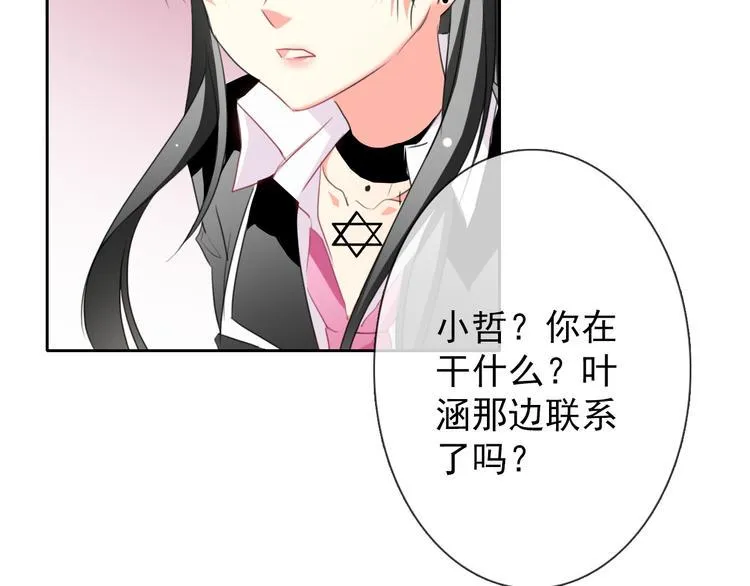第43话 会做饭的男人最帅 第7页