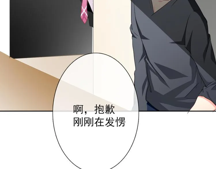 第43话 会做饭的男人最帅 第9页