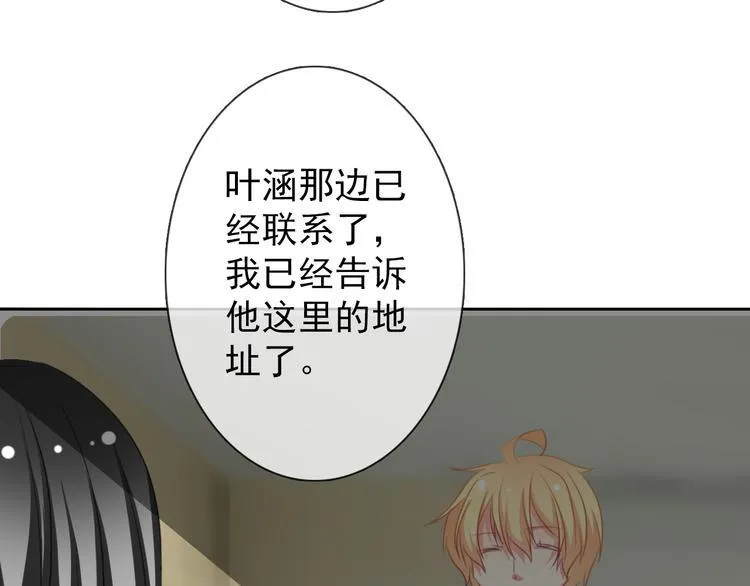 第43话 会做饭的男人最帅 第10页