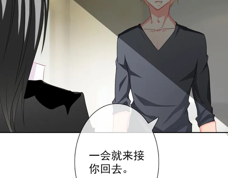 第43话 会做饭的男人最帅 第11页