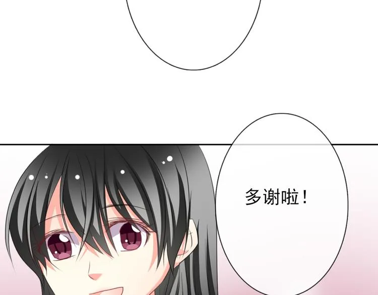 第43话 会做饭的男人最帅 第12页