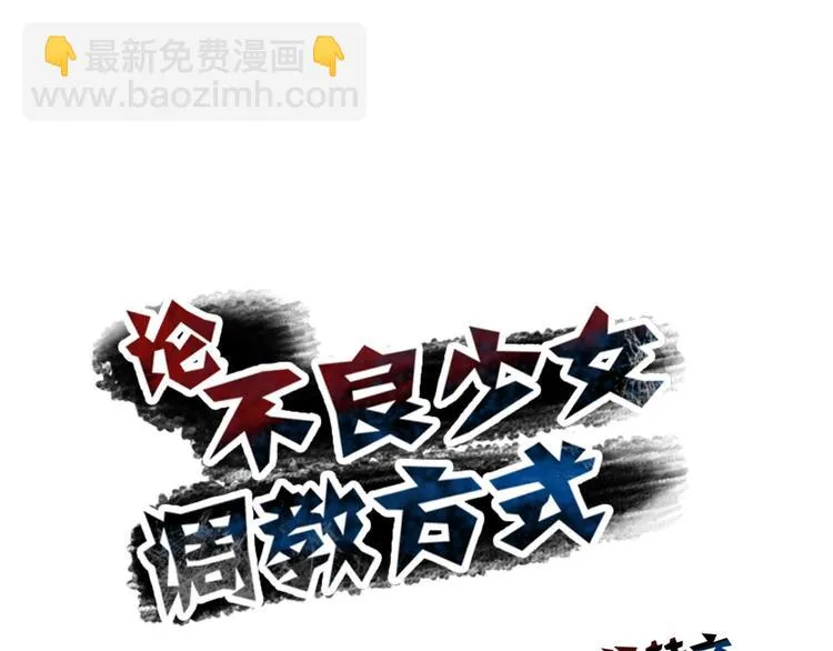第43话 会做饭的男人最帅 第16页