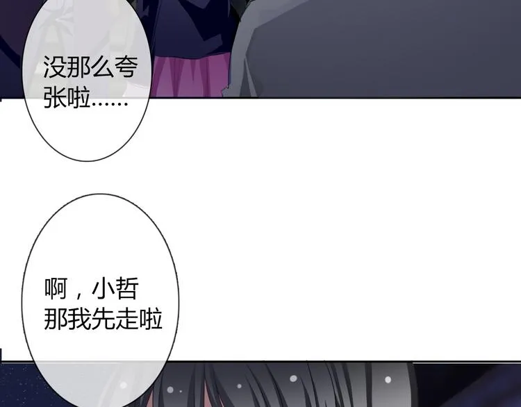 第43话 会做饭的男人最帅 第27页