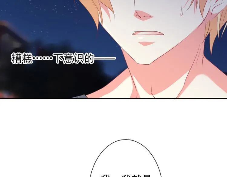 第43话 会做饭的男人最帅 第46页