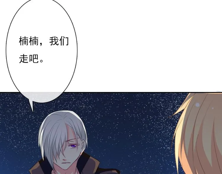 第43话 会做饭的男人最帅 第55页