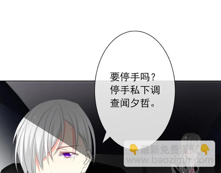 第43话 会做饭的男人最帅 第65页