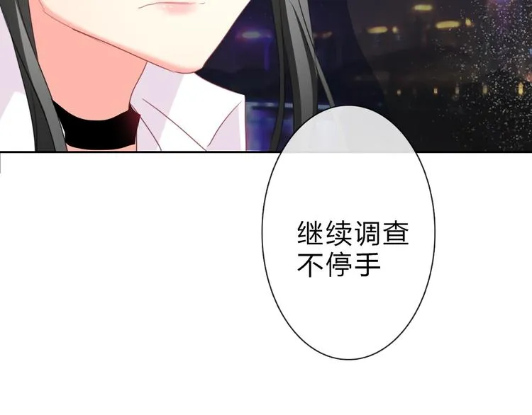 第43话 会做饭的男人最帅 第68页