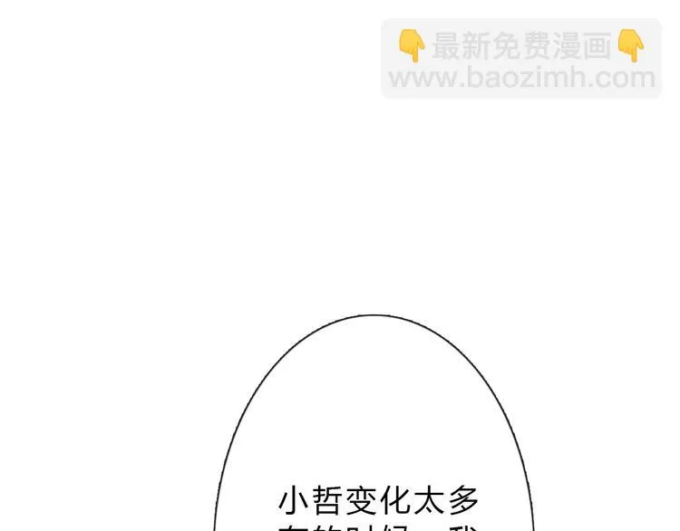 第43话 会做饭的男人最帅 第69页