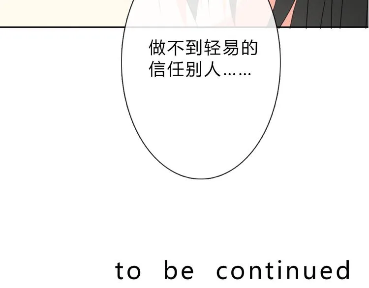 第43话 会做饭的男人最帅 第74页
