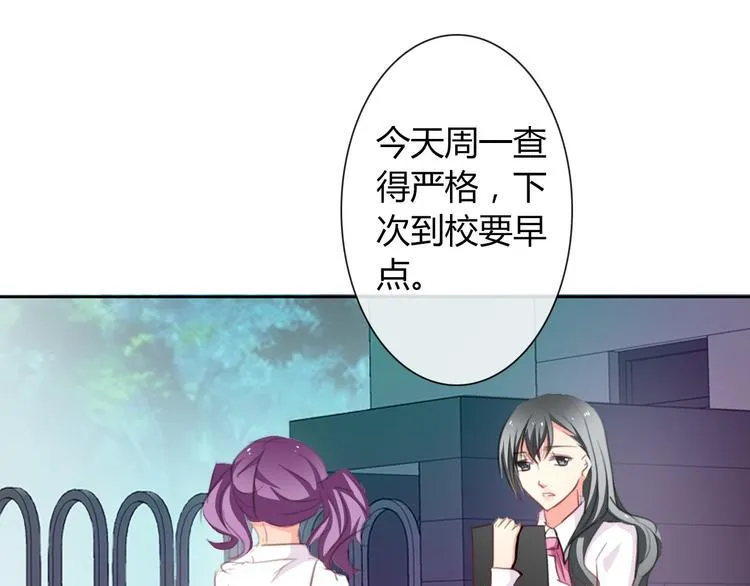 第44话 二人世界 第2页