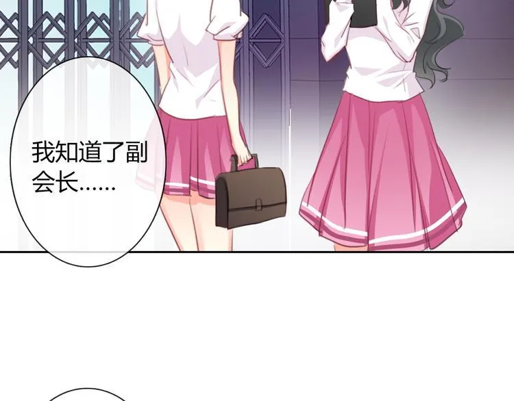 第44话 二人世界 第3页
