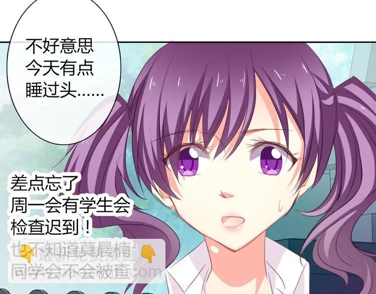 第44话 二人世界 第4页