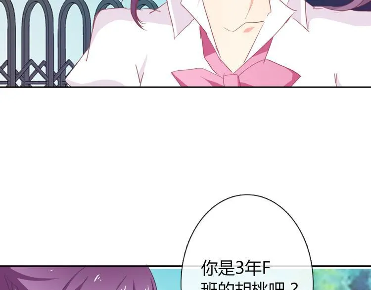 第44话 二人世界 第5页