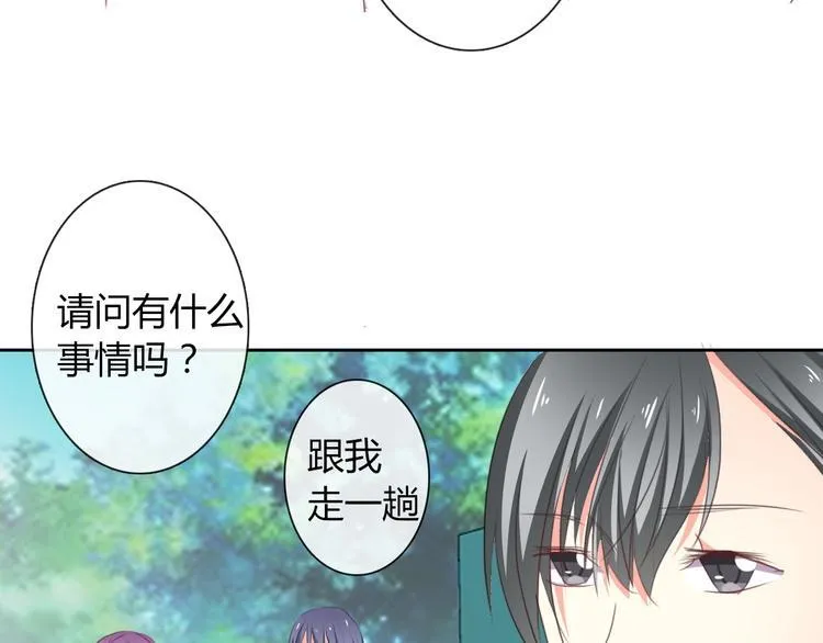 第44话 二人世界 第7页