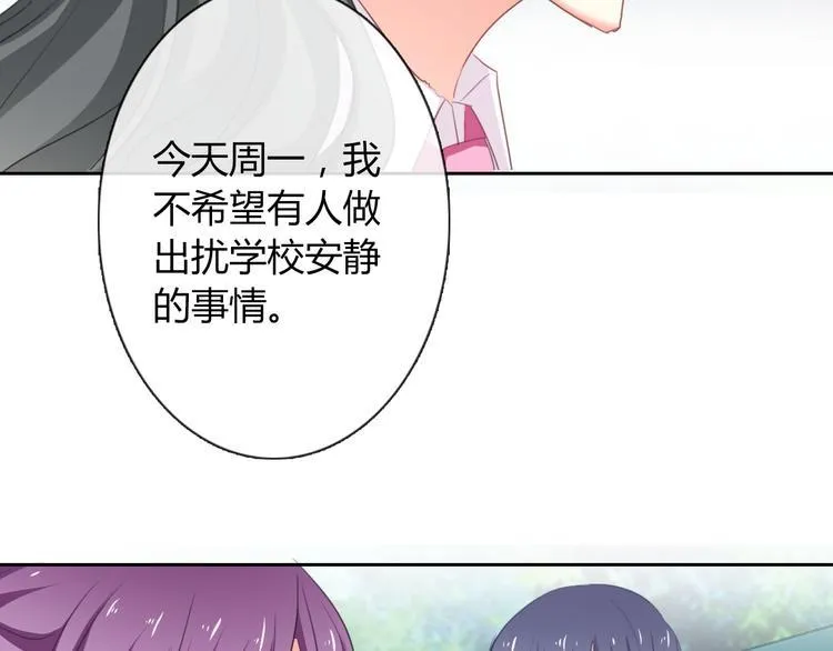 第44话 二人世界 第10页