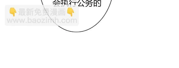 第44话 二人世界 第12页