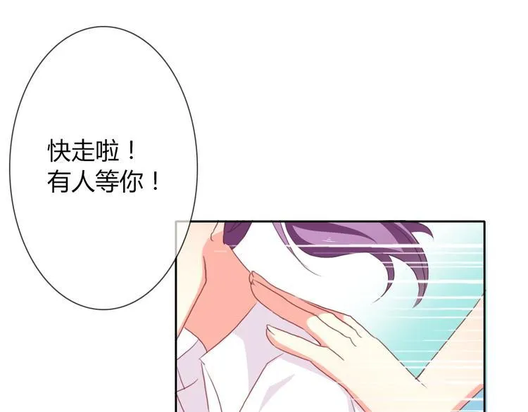 第44话 二人世界 第13页