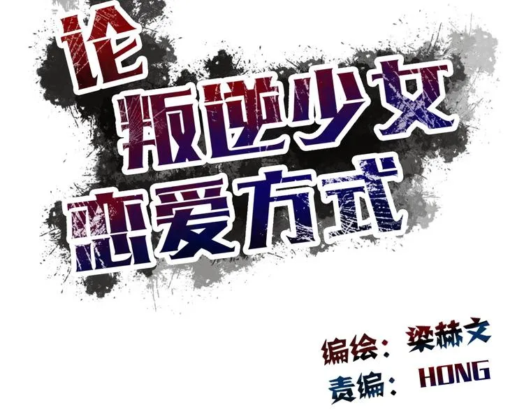 第44话 二人世界 第17页