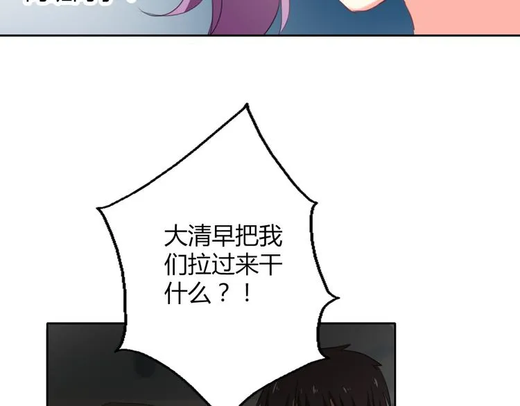 第44话 二人世界 第23页