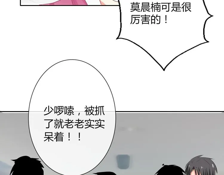 第44话 二人世界 第25页