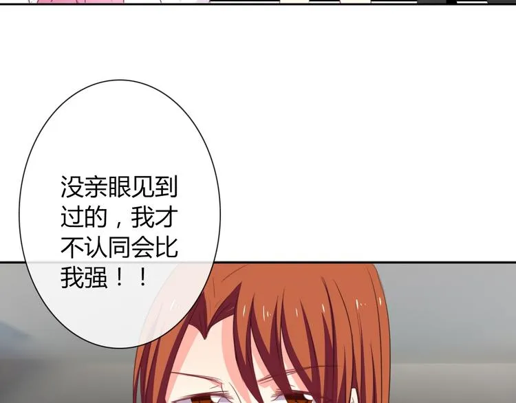 第44话 二人世界 第27页