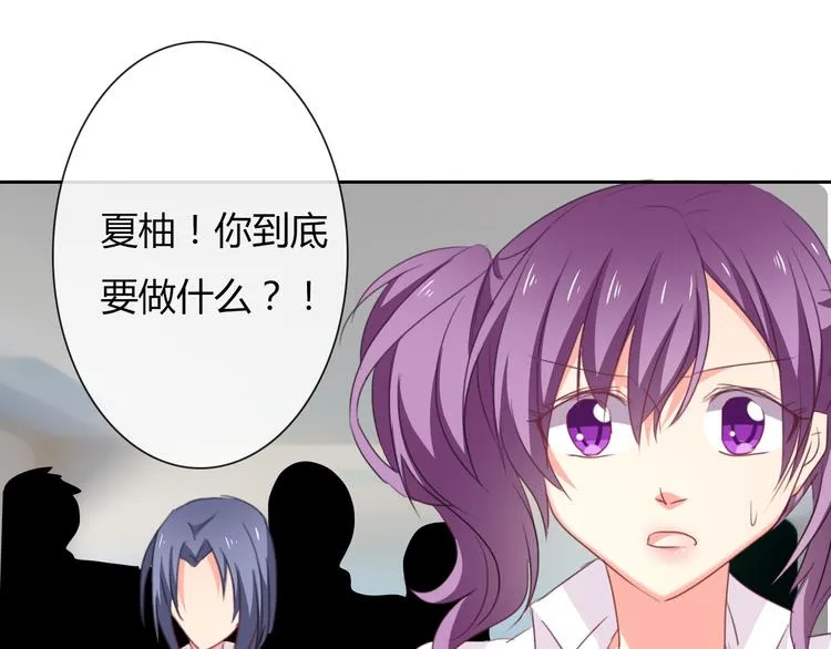 第44话 二人世界 第30页