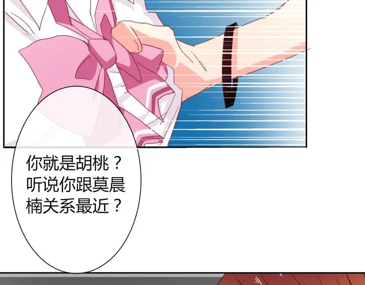 第44话 二人世界 第32页