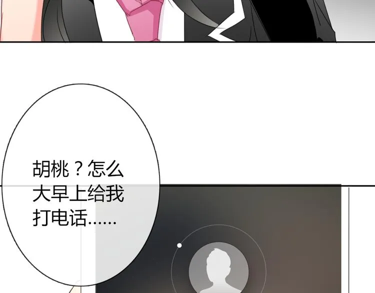 第44话 二人世界 第37页