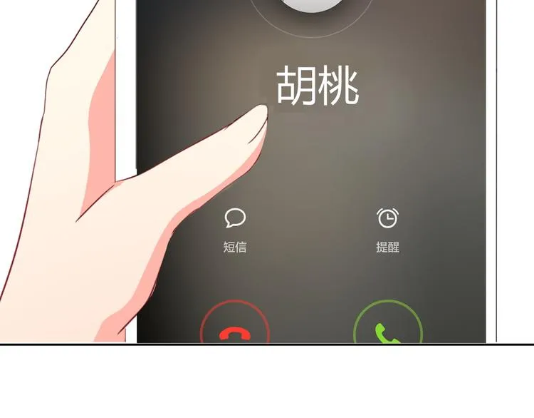 第44话 二人世界 第38页