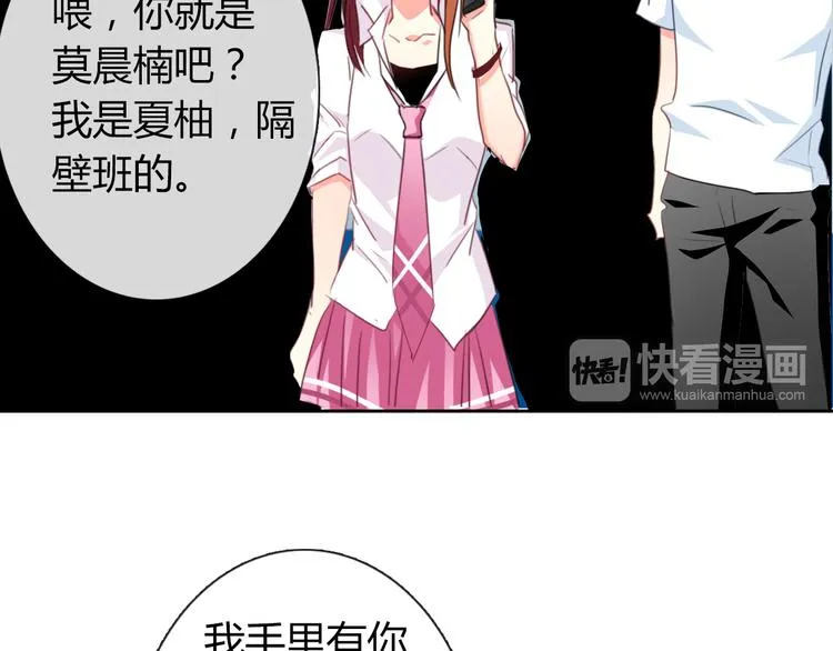第44话 二人世界 第40页