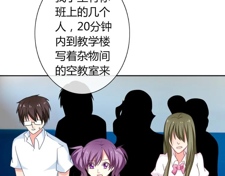 第44话 二人世界 第41页